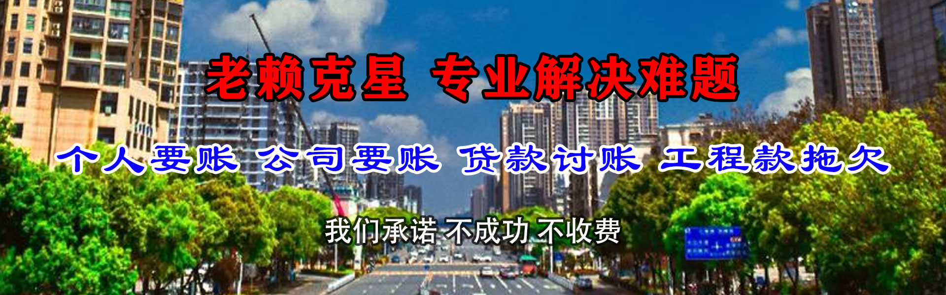 八公山讨账公司