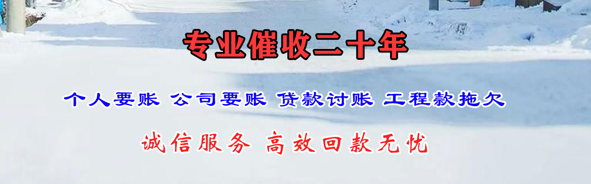 八公山收债公司